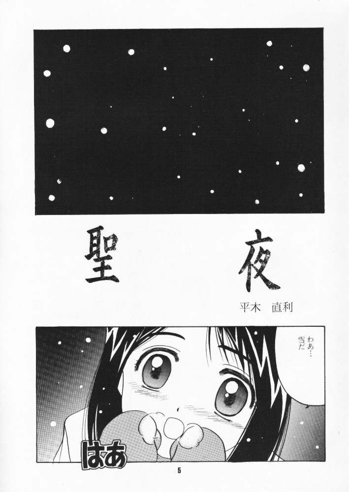 MENTAIKO Rabuhina page 4 full