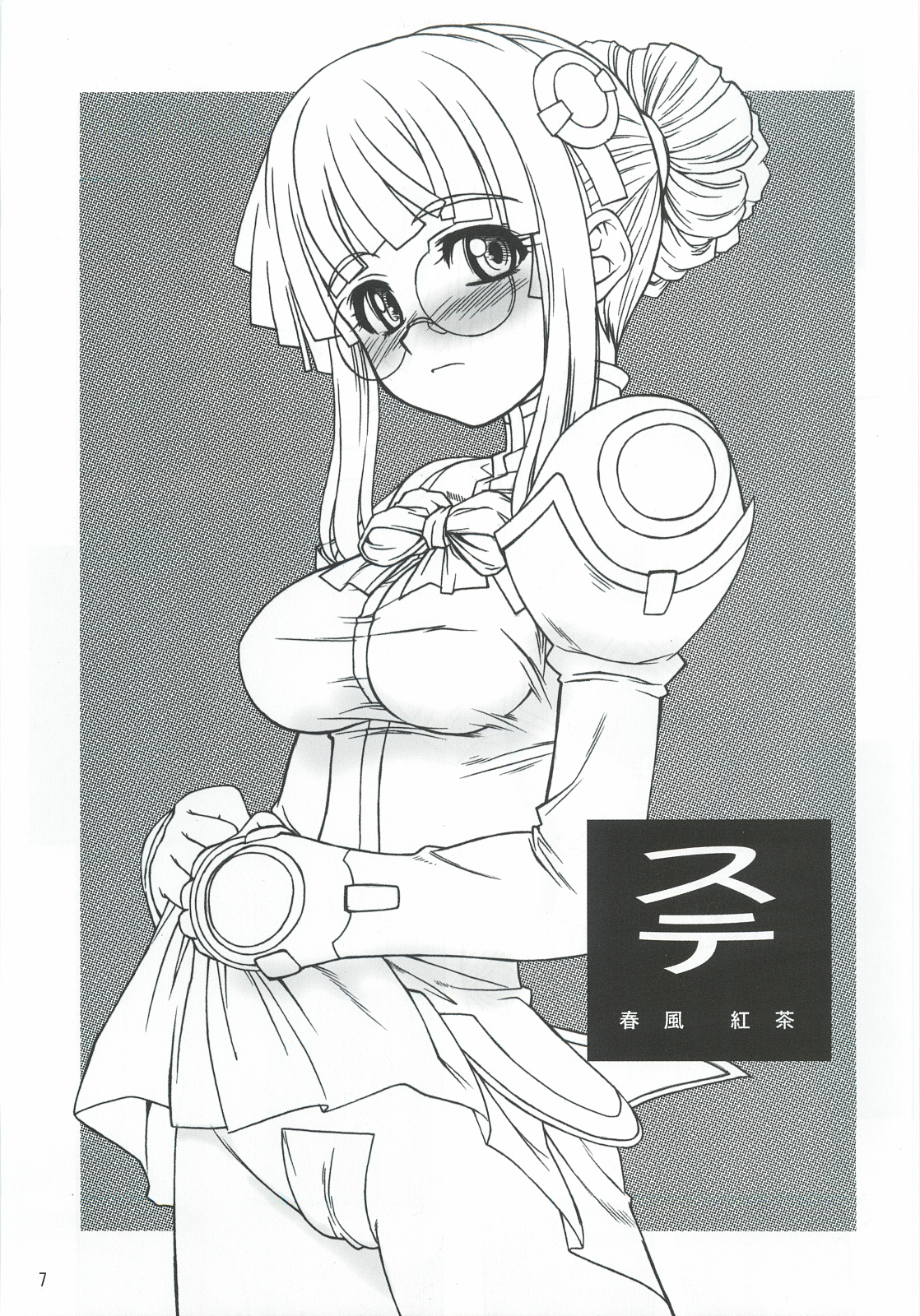 Dame Ningen no Shoumei page 6 full