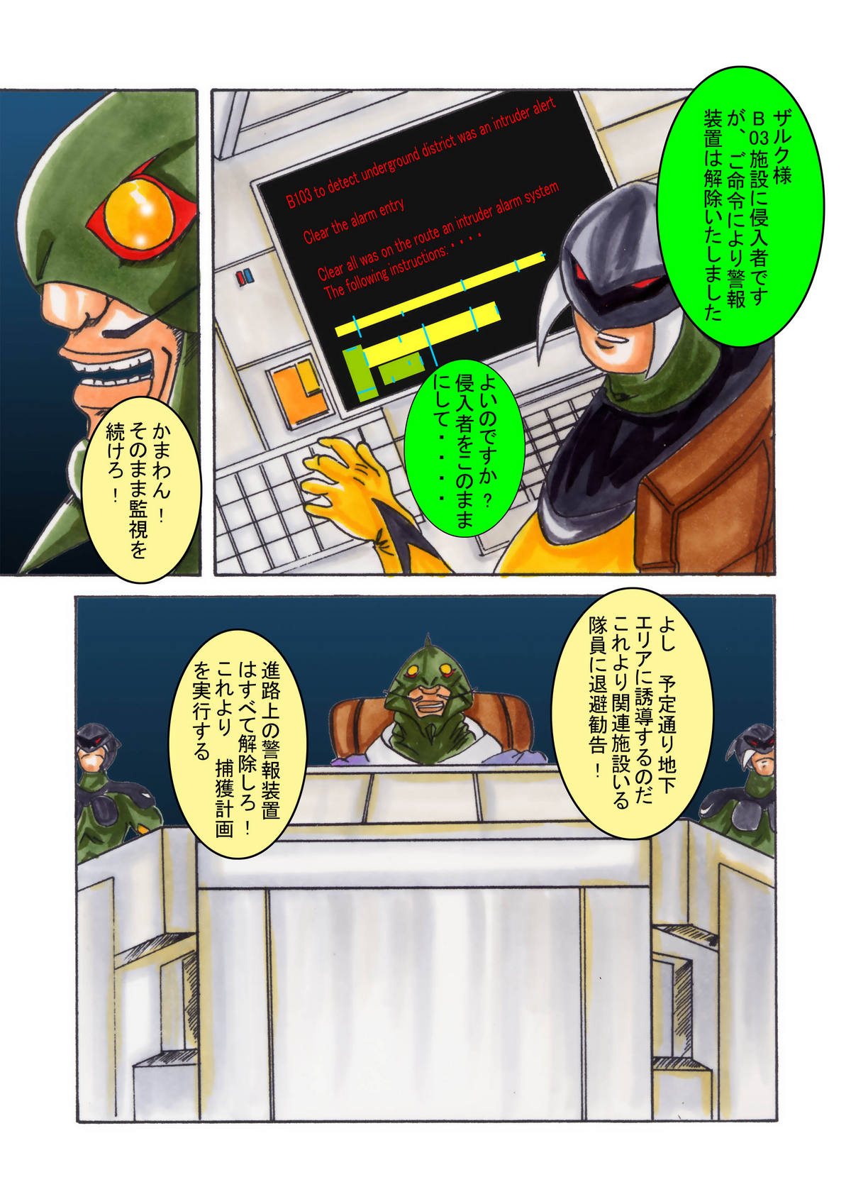 Black Swan Aku no Kokuin Arai page 3 full