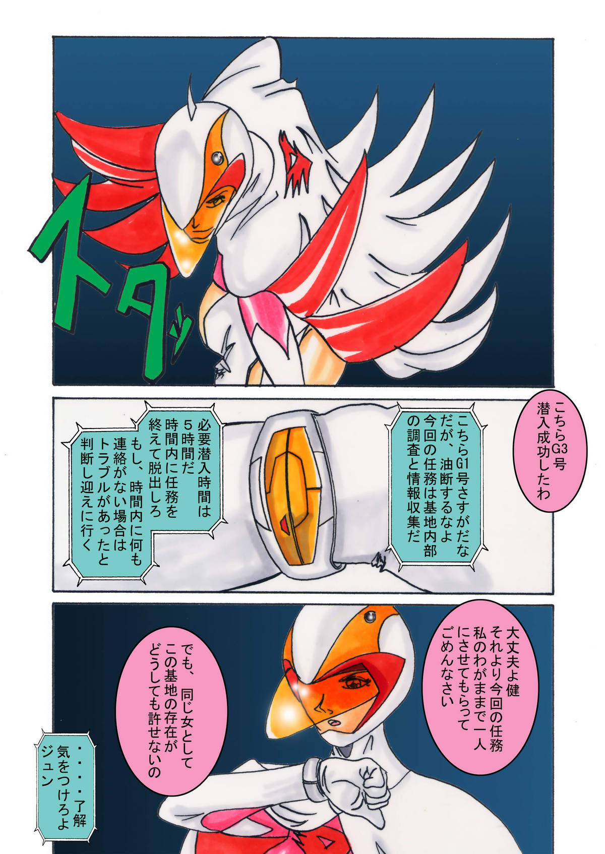 Black Swan Aku no Kokuin Arai page 4 full