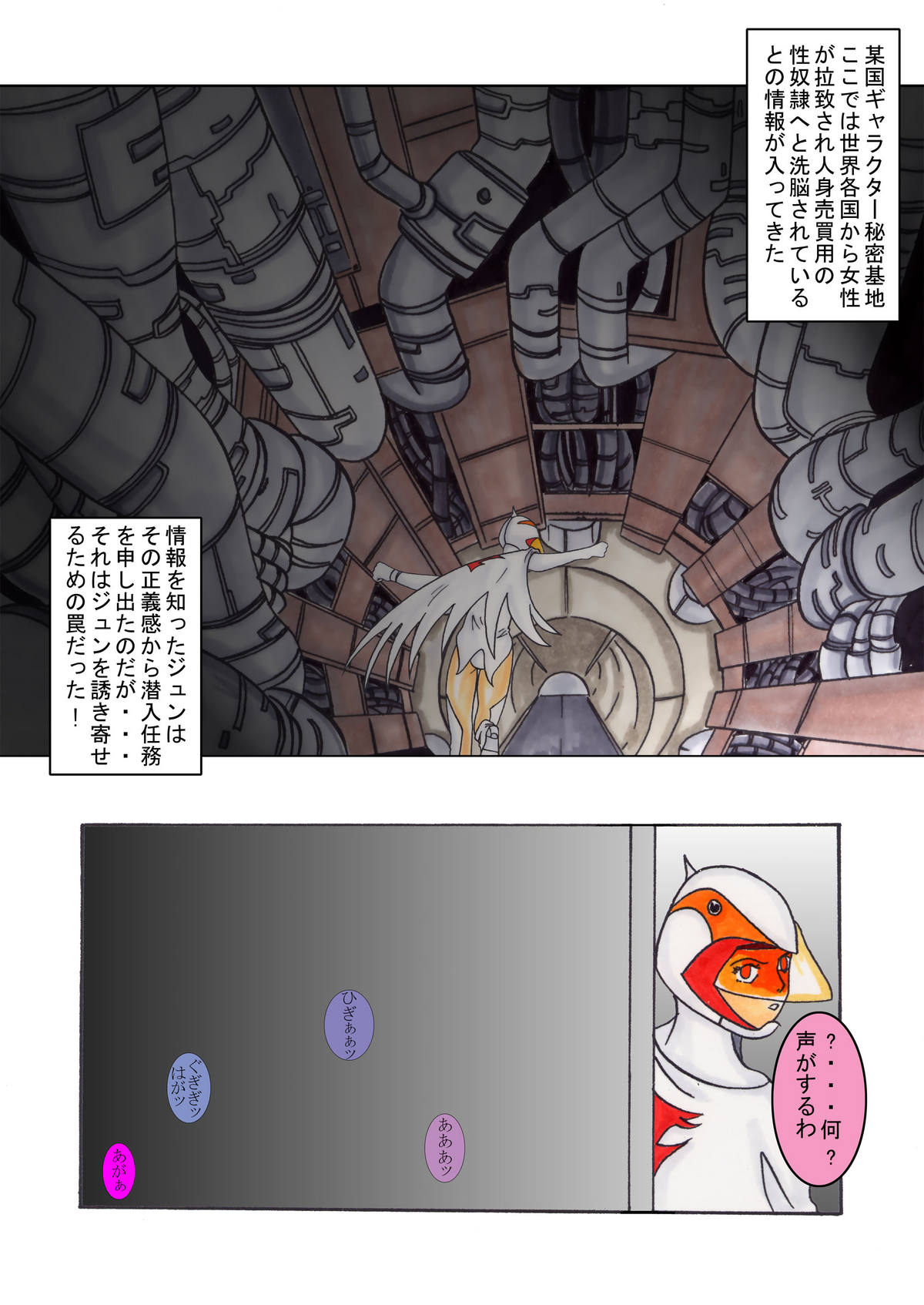 Black Swan Aku no Kokuin Arai page 5 full