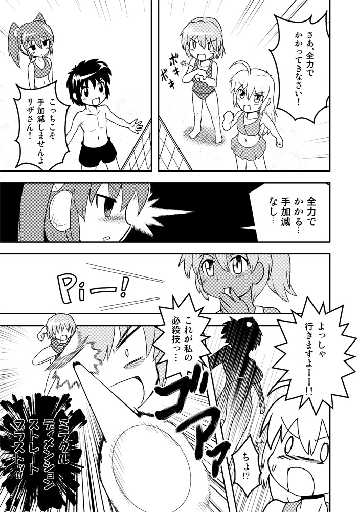 Henkaya Honpo 2 page 10 full