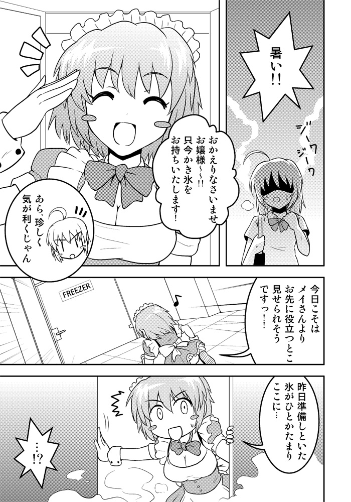 Henkaya Honpo 2 page 4 full