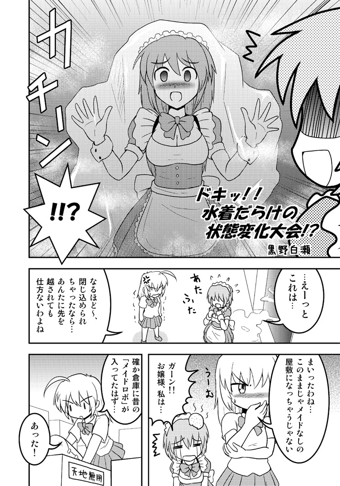 Henkaya Honpo 2 page 5 full