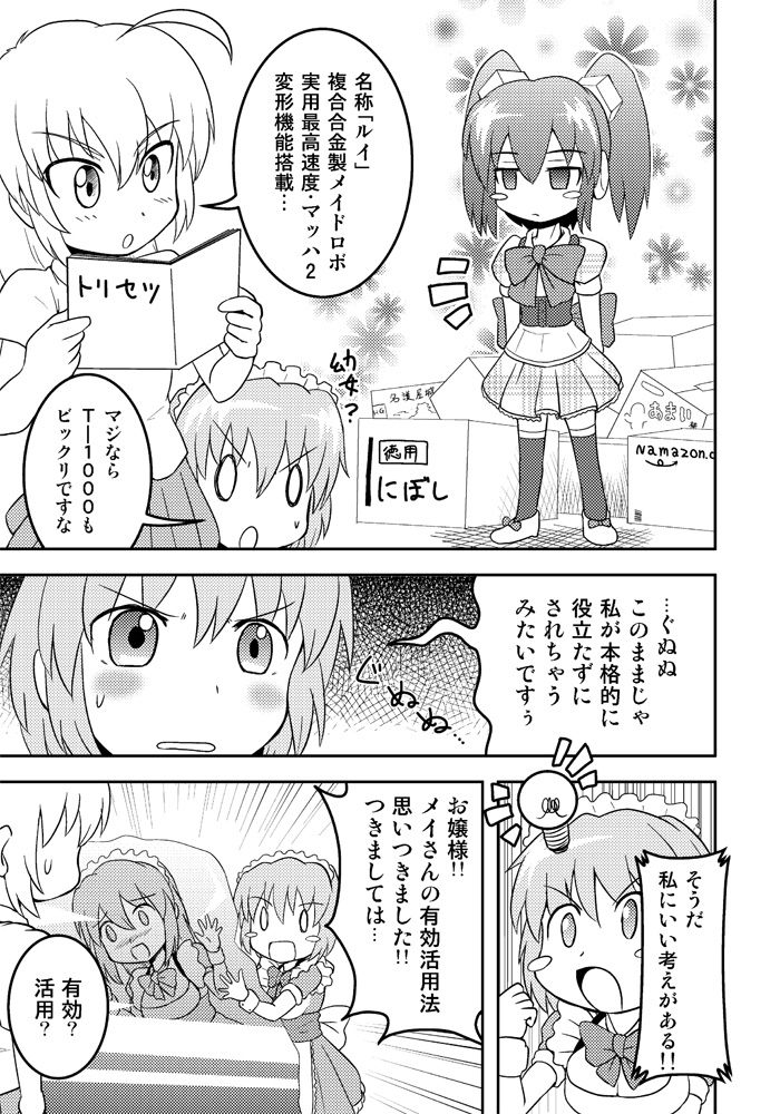 Henkaya Honpo 2 page 6 full