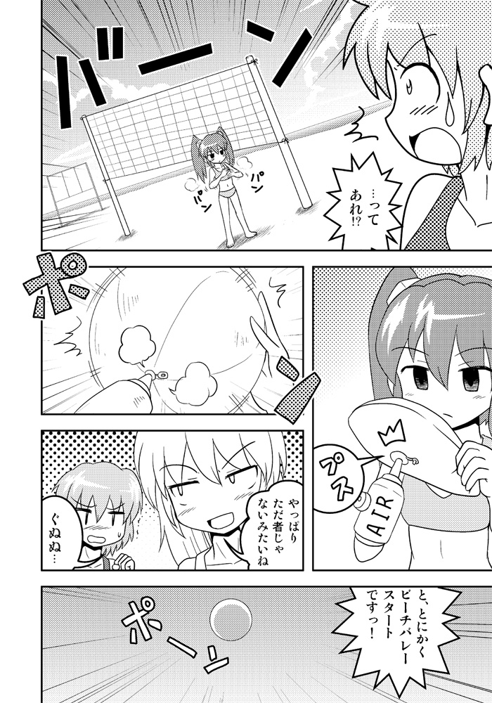 Henkaya Honpo 2 page 9 full