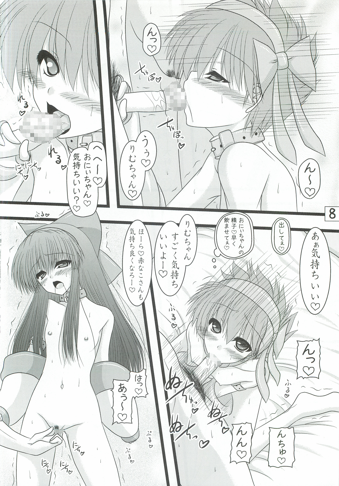 Unyu~ 22 page 7 full