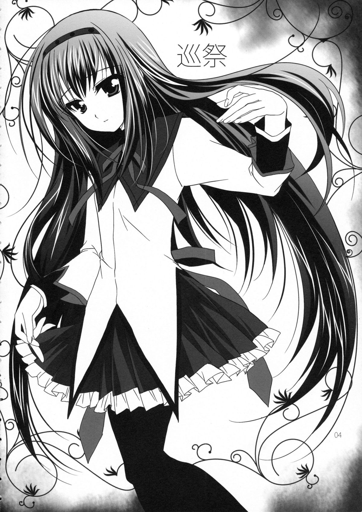 Meguru Matsuri page 3 full