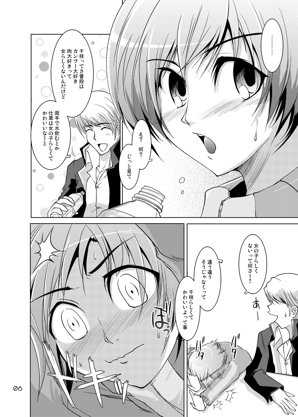 S4 spats forever page 5 full