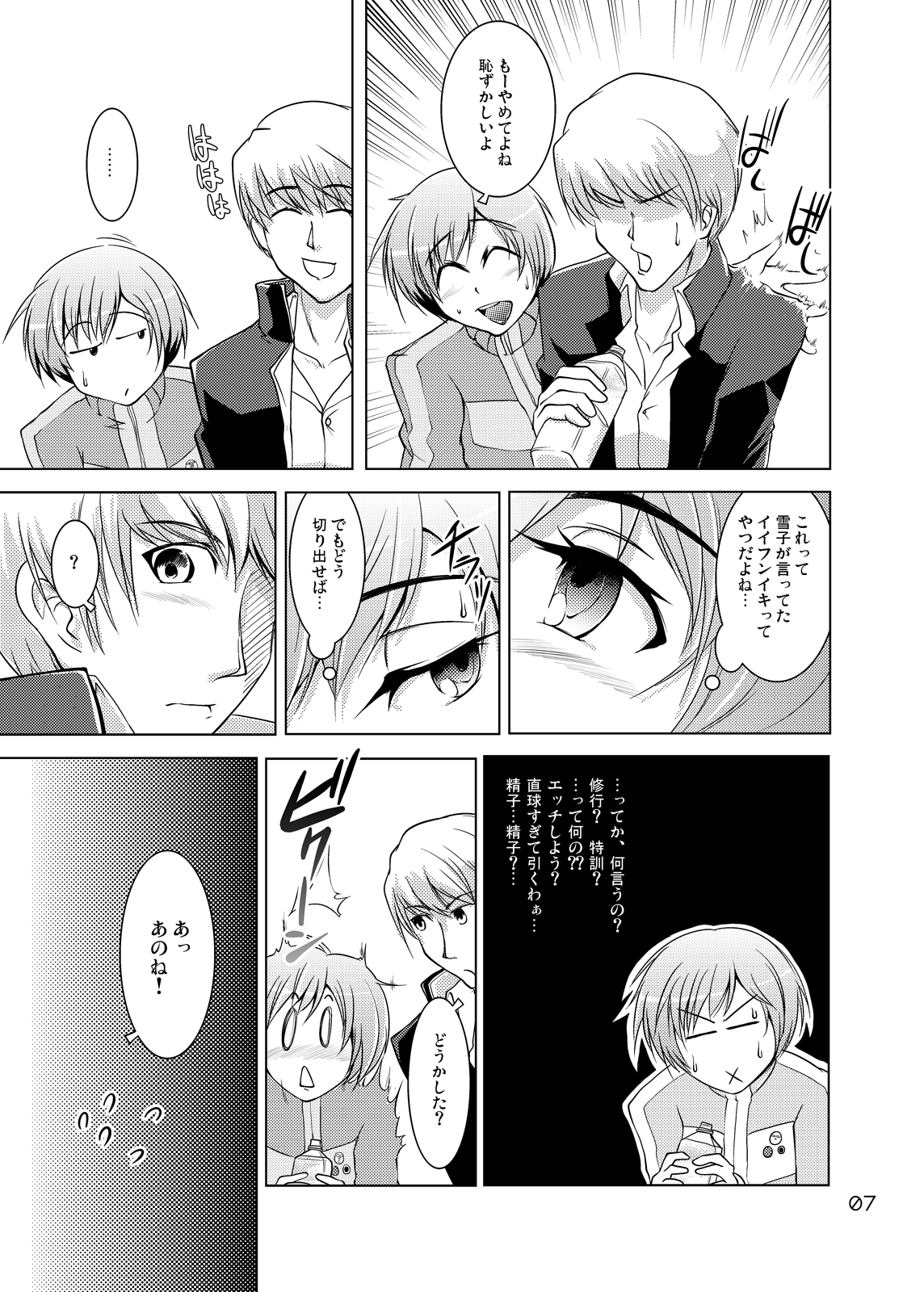 S4 spats forever page 6 full