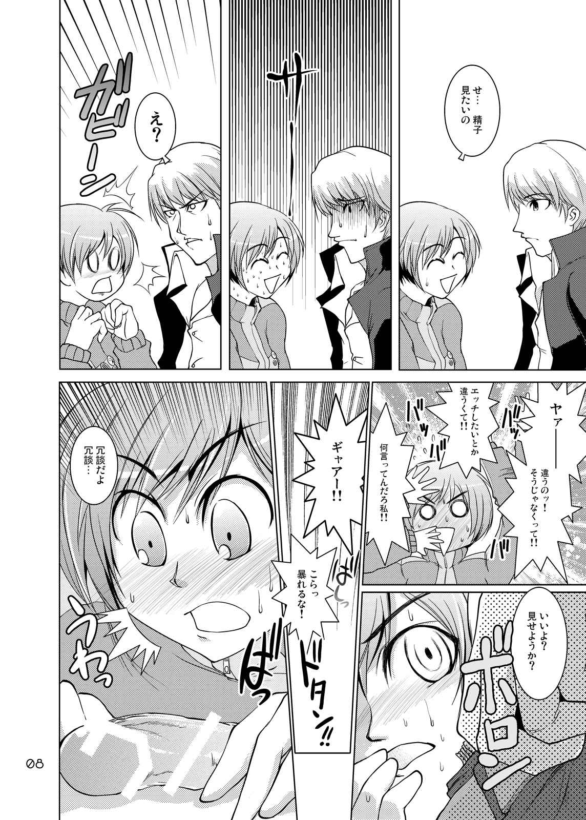 S4 spats forever page 7 full