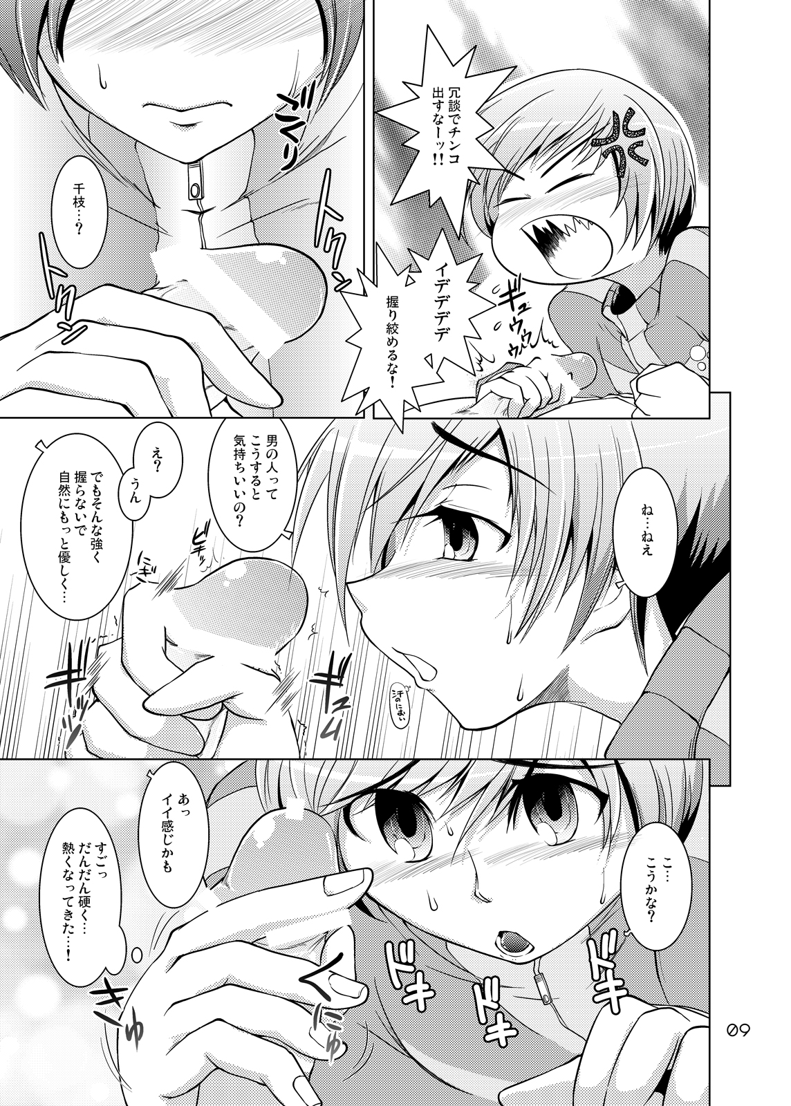 S4 spats forever page 8 full