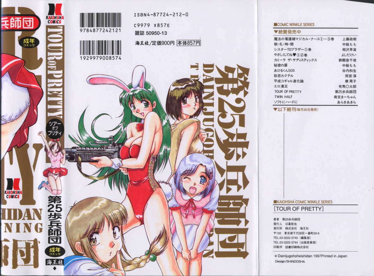 Tour of Pretty page 2 full