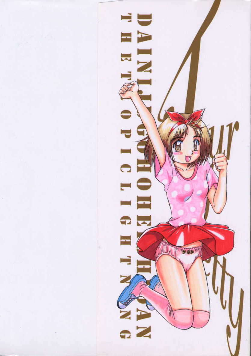 Tour of Pretty page 4 full