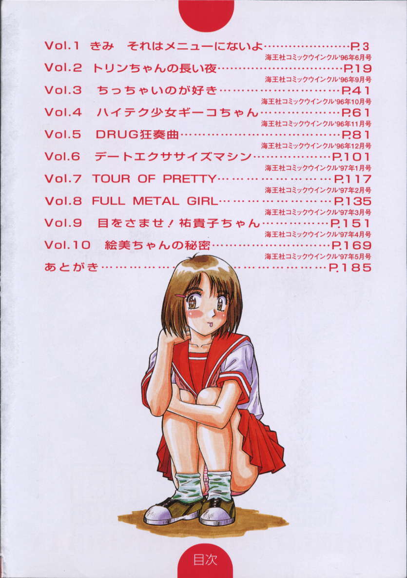 Tour of Pretty page 6 full