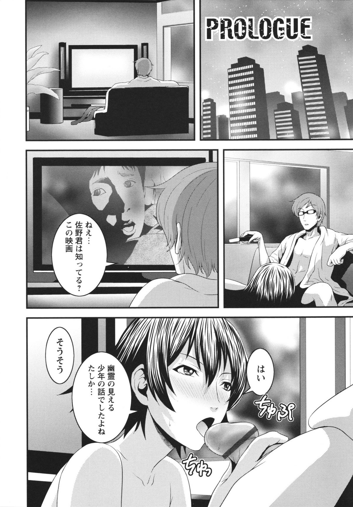 m7 -Minor Seven- Jou page 8 full