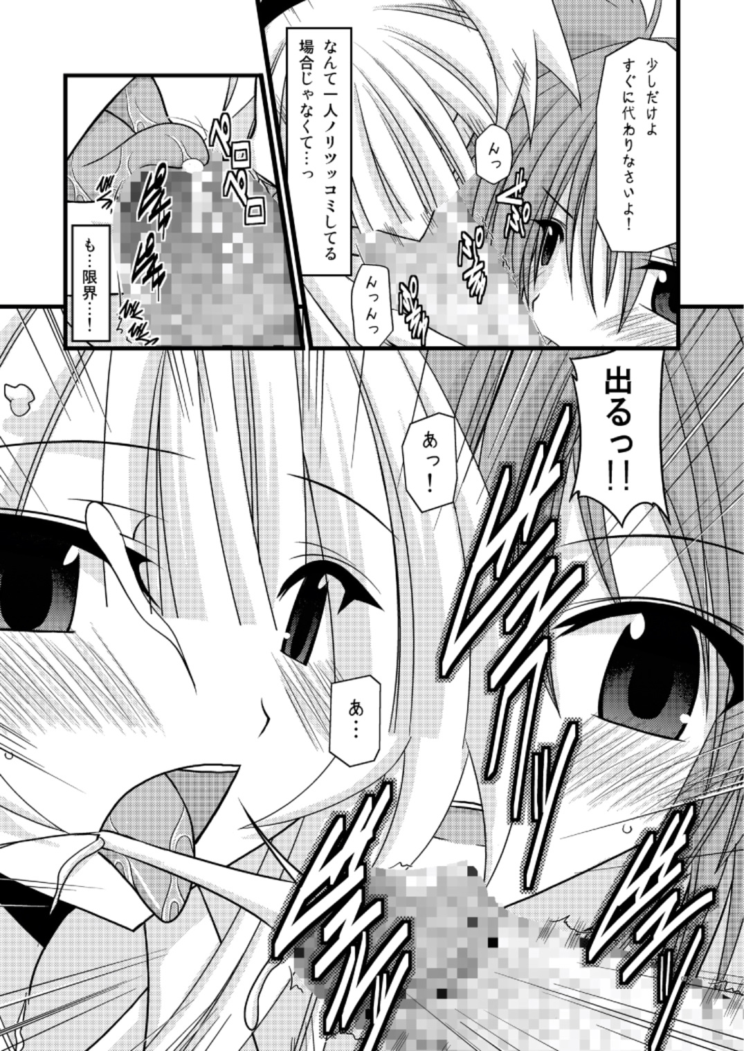 G.Y V -Seto no Hanayome SP3- page 6 full