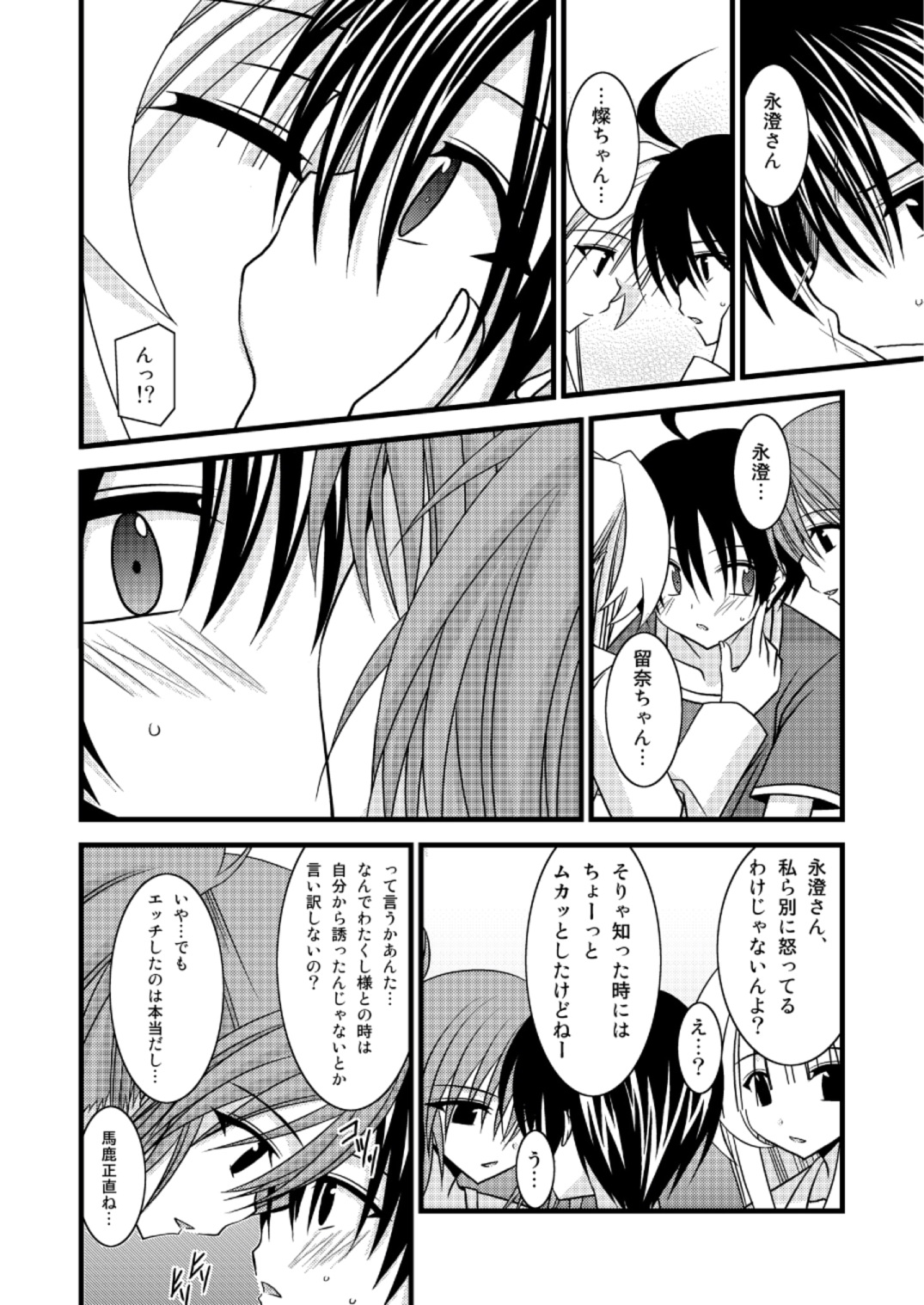 G.Y V -Seto no Hanayome SP3- page 9 full