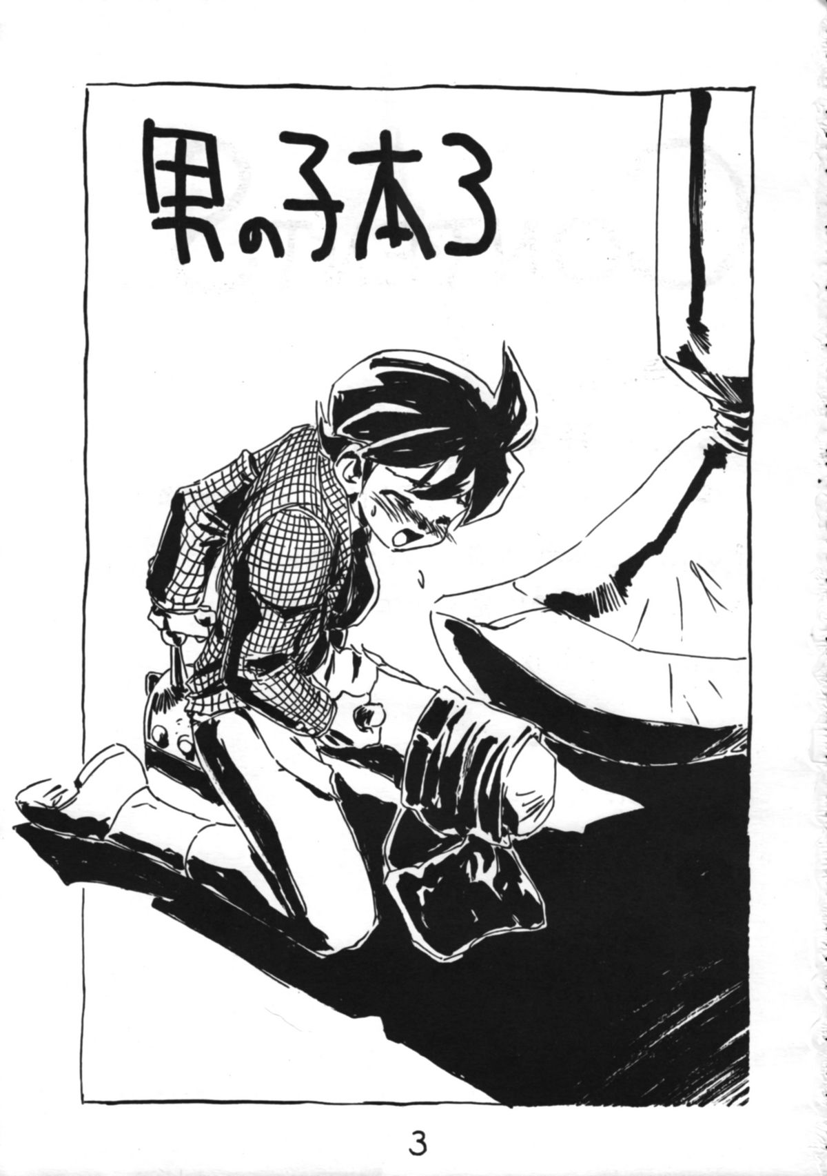 Otokonoko Bon 3 + alpha page 3 full