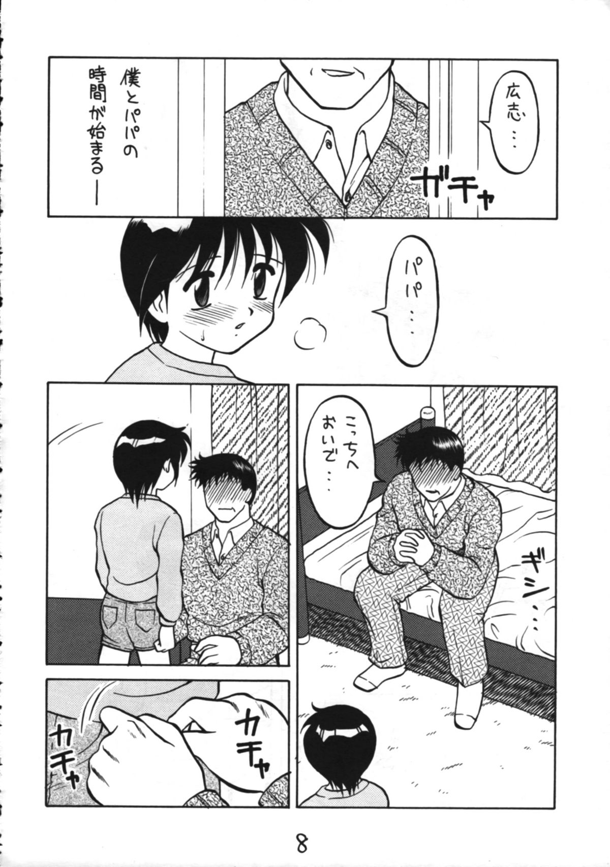 Otokonoko Bon 3 + alpha page 8 full