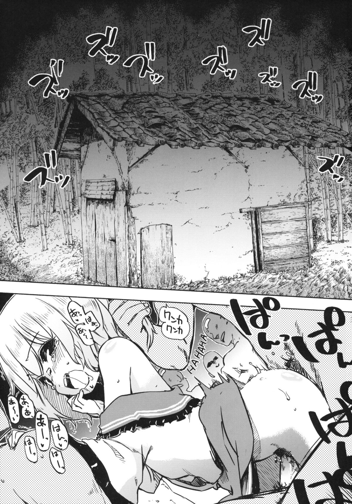 Otona no Tei Allergen 2 page 2 full