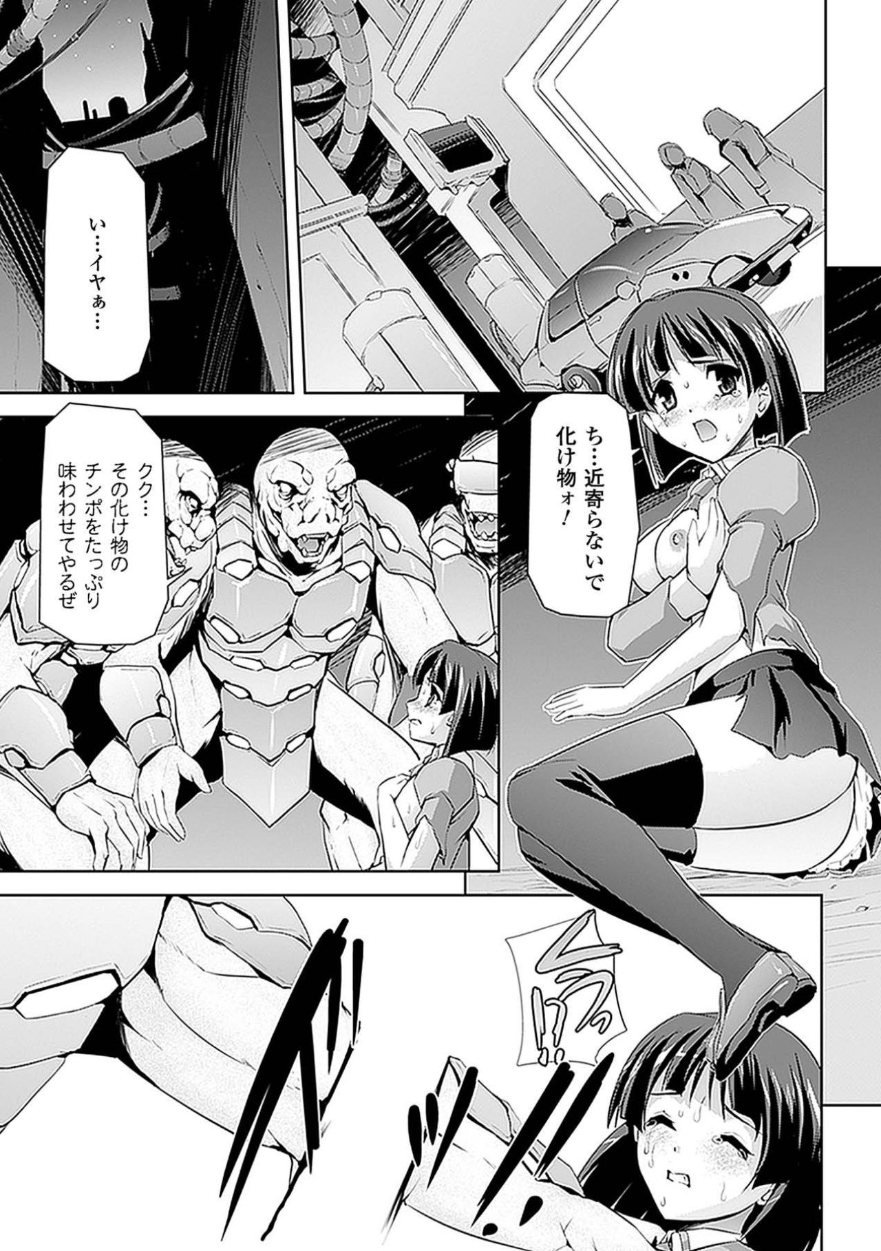 Nakadashi Haramase Vol. 6 page 5 full
