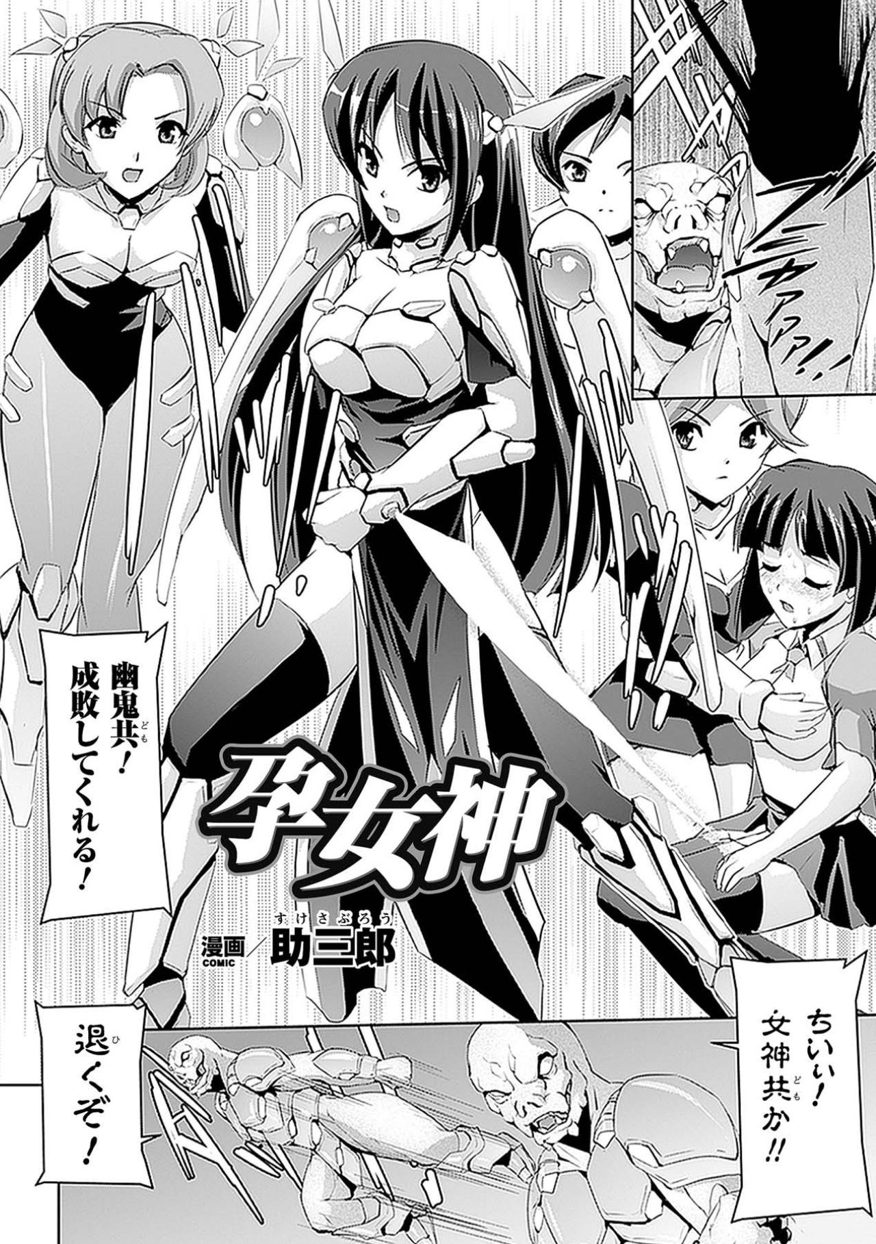 Nakadashi Haramase Vol. 6 page 6 full
