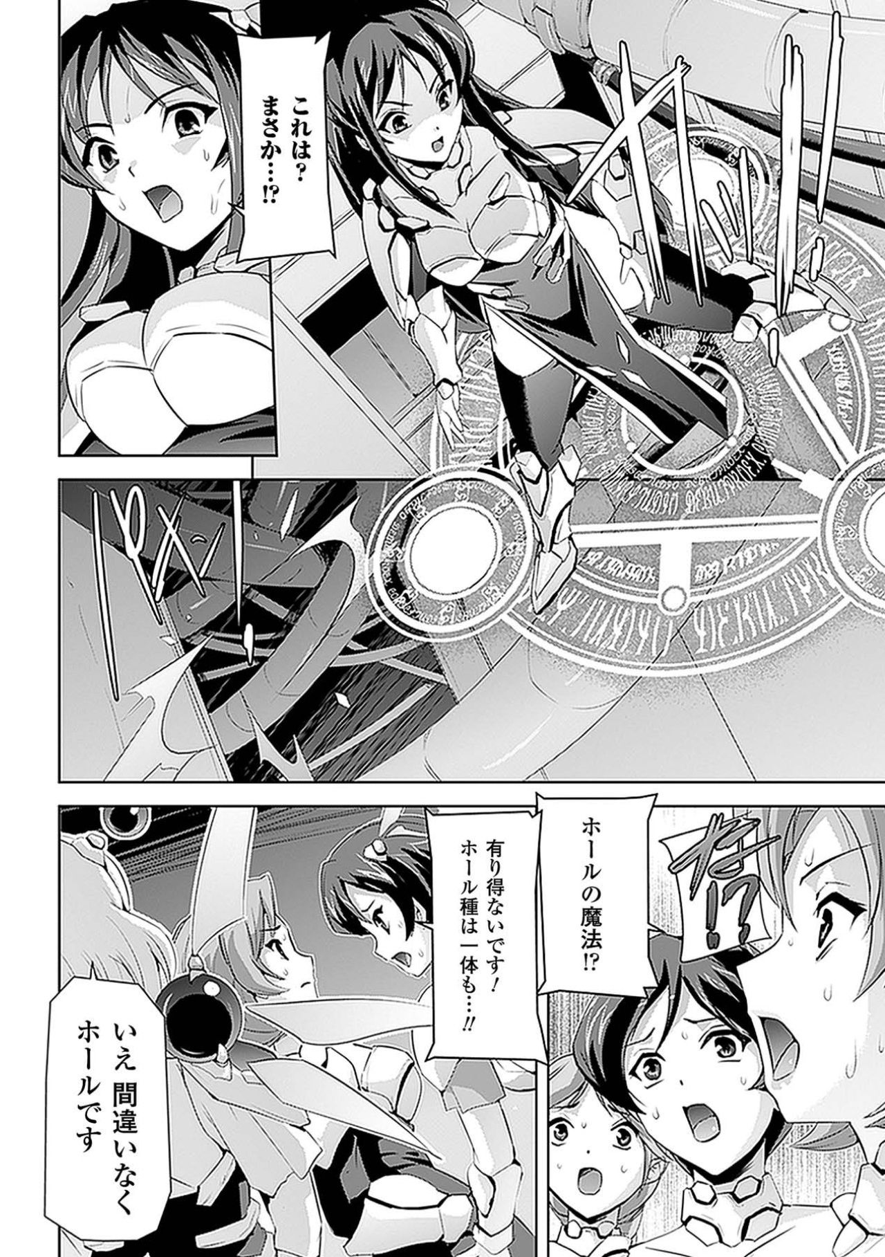 Nakadashi Haramase Vol. 6 page 8 full