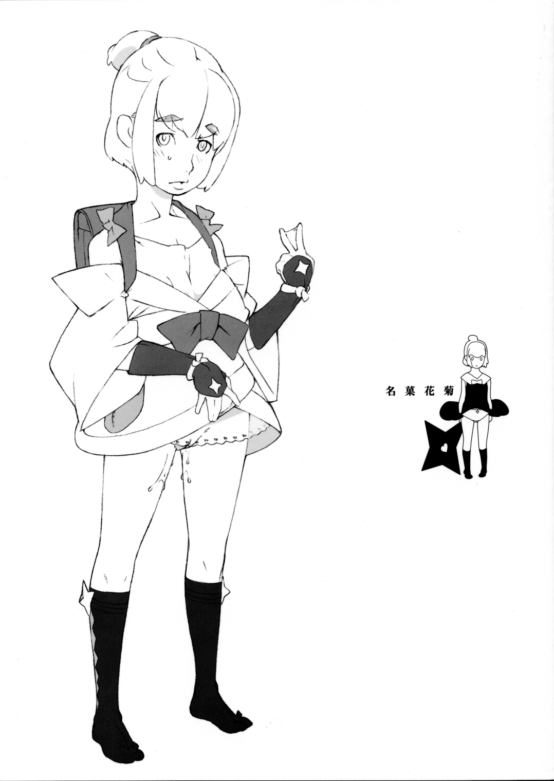 Mei Ka Hana Kiku page 1 full