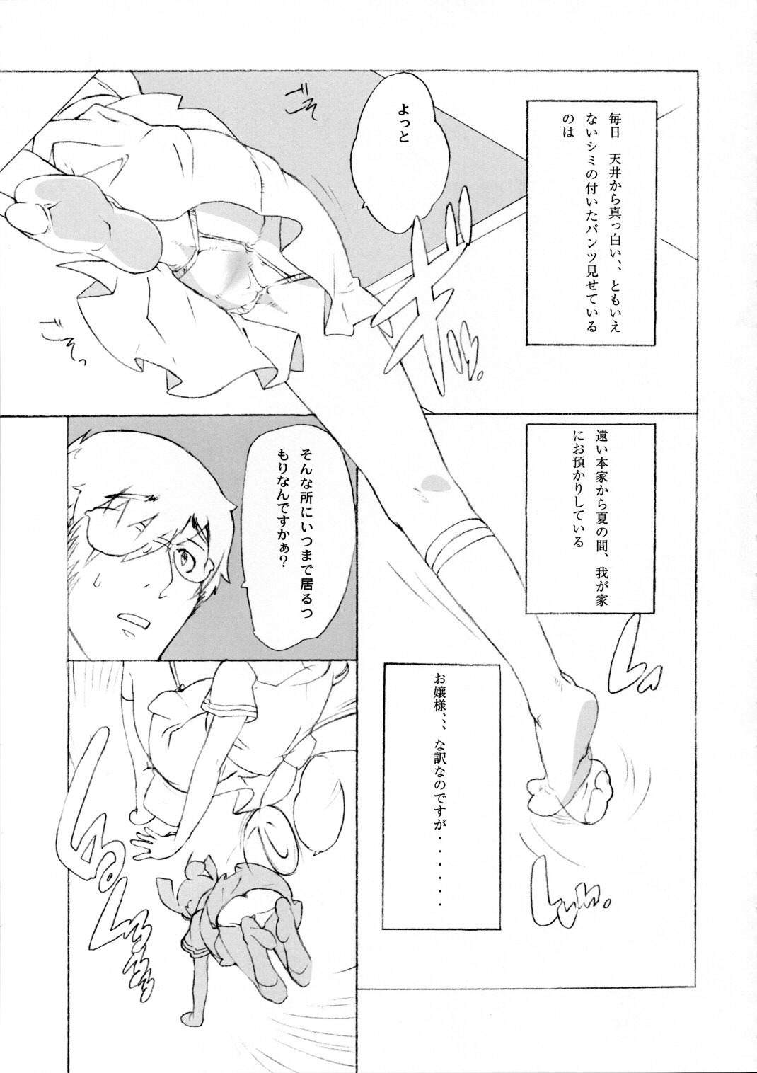 Mei Ka Hana Kiku page 4 full