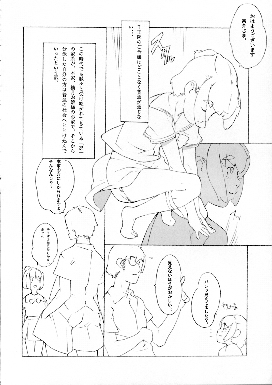 Mei Ka Hana Kiku page 5 full