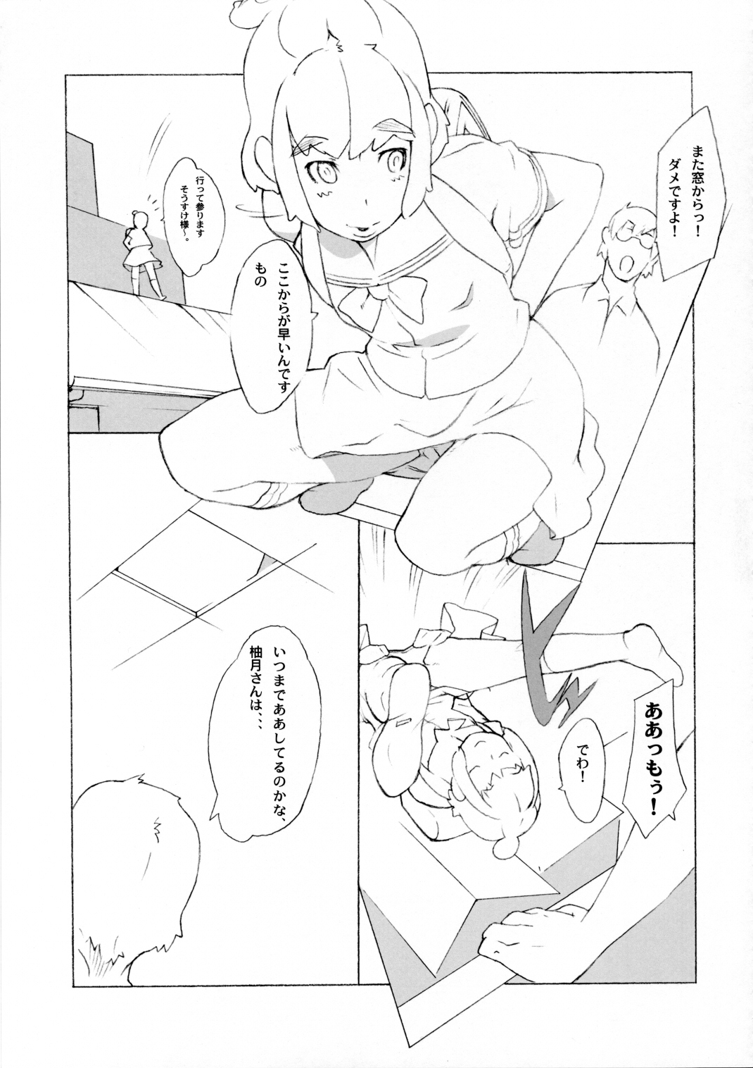 Mei Ka Hana Kiku page 6 full