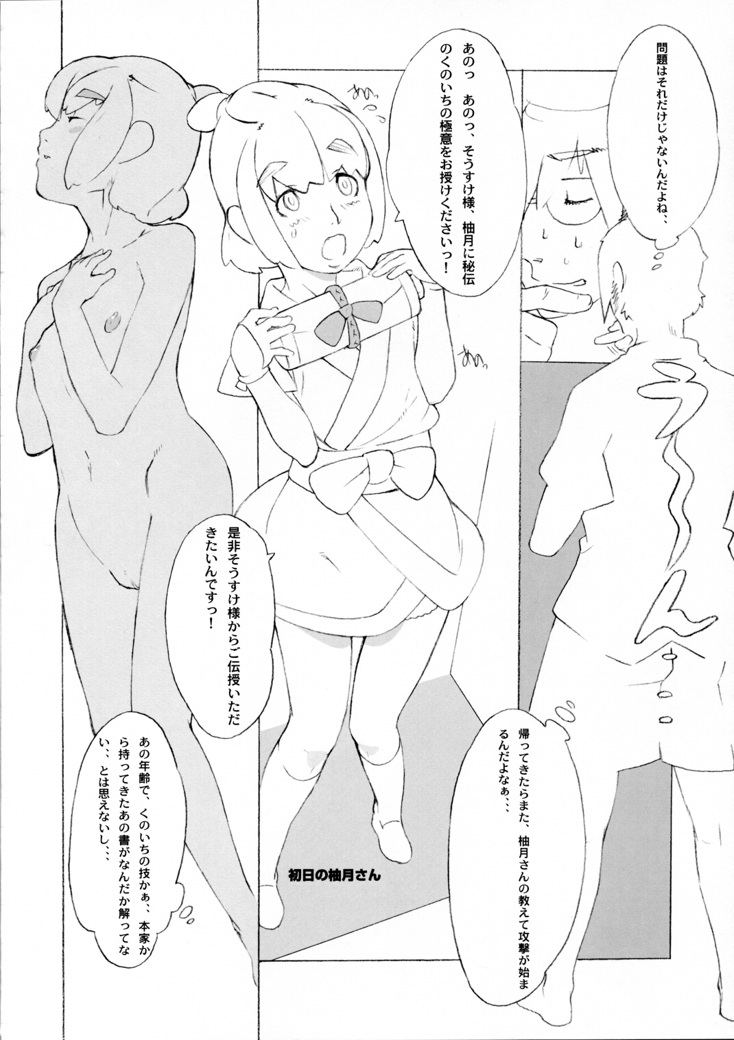 Mei Ka Hana Kiku page 7 full