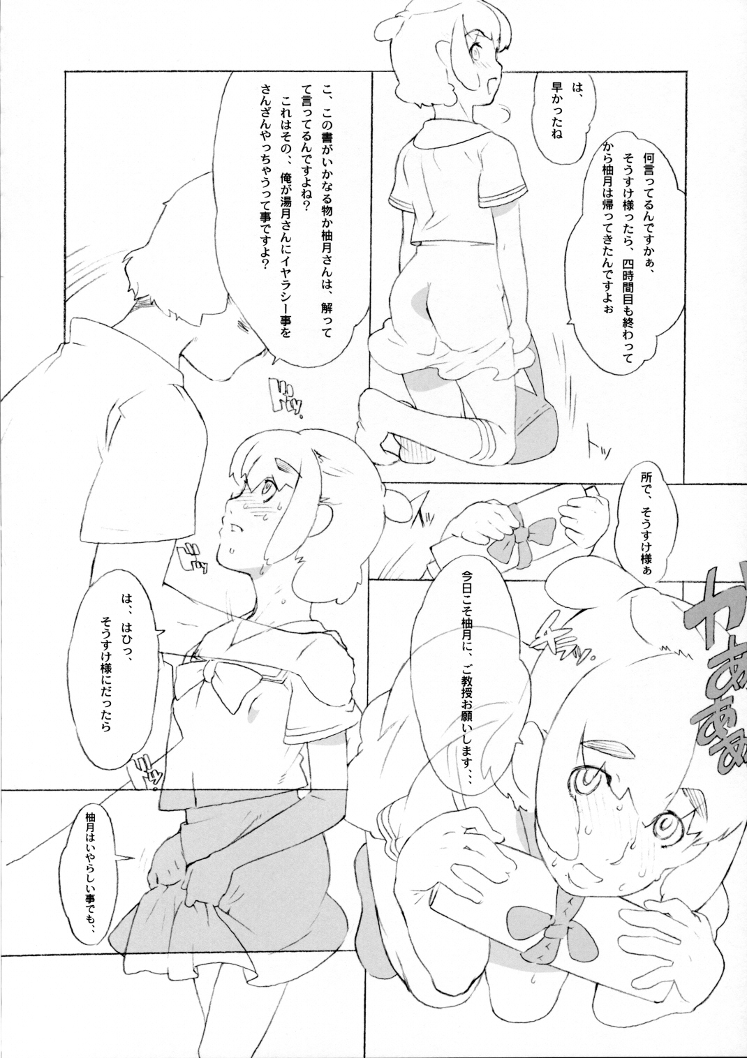 Mei Ka Hana Kiku page 9 full