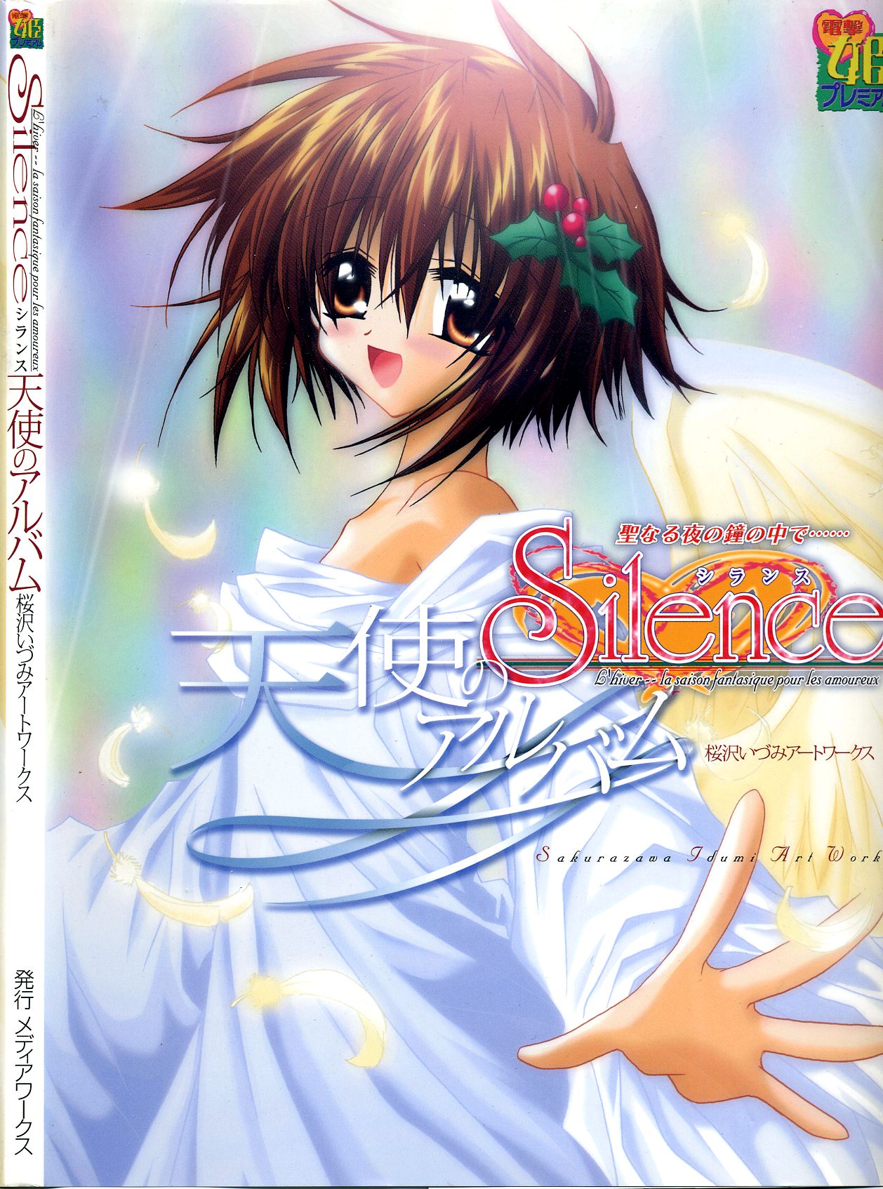 Silence - Seinaru Yoru no Kane no Naka de... Tenshi no Album - Sakurazawa Izumi Artworks page 1 full