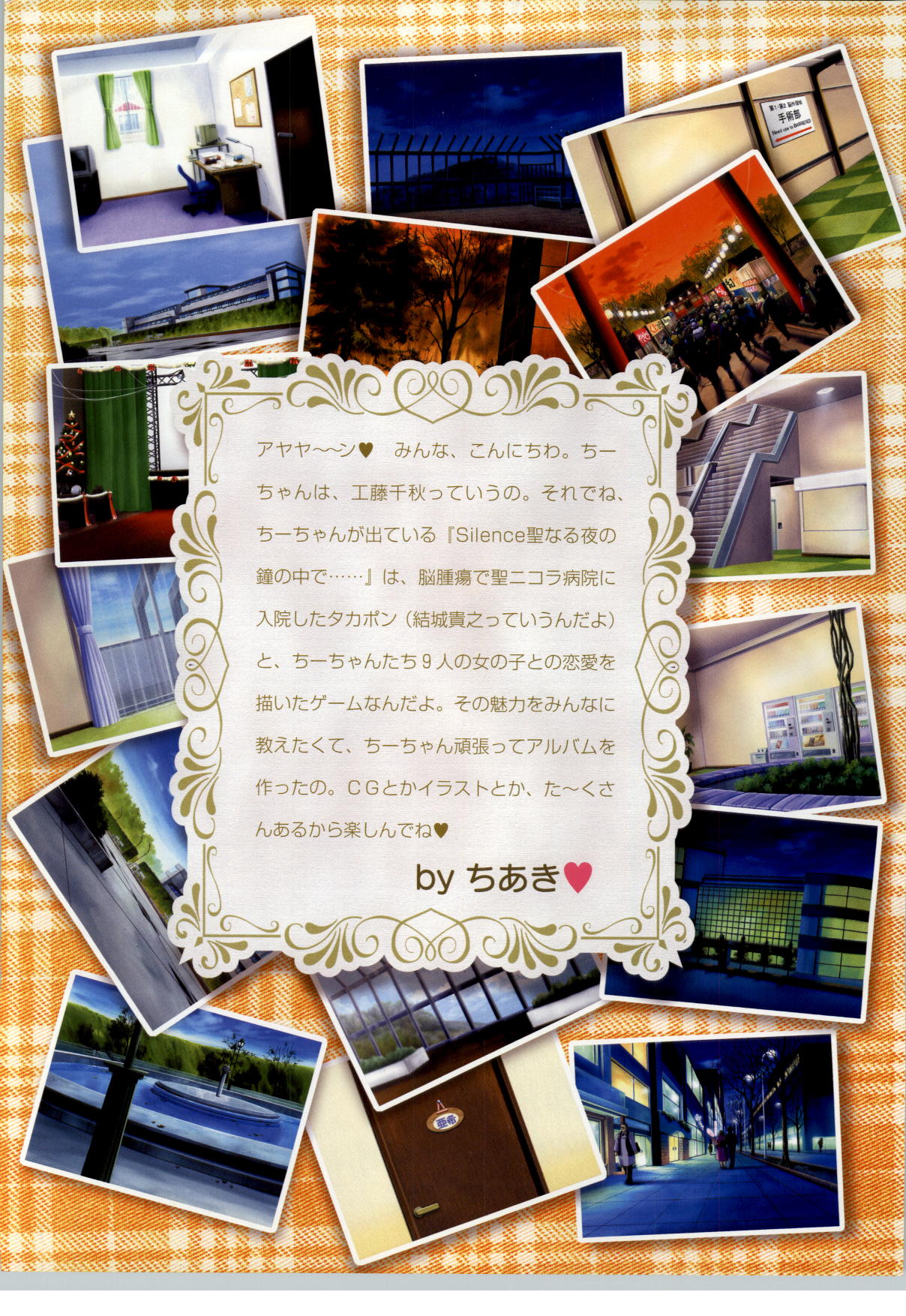 Silence - Seinaru Yoru no Kane no Naka de... Tenshi no Album - Sakurazawa Izumi Artworks page 3 full