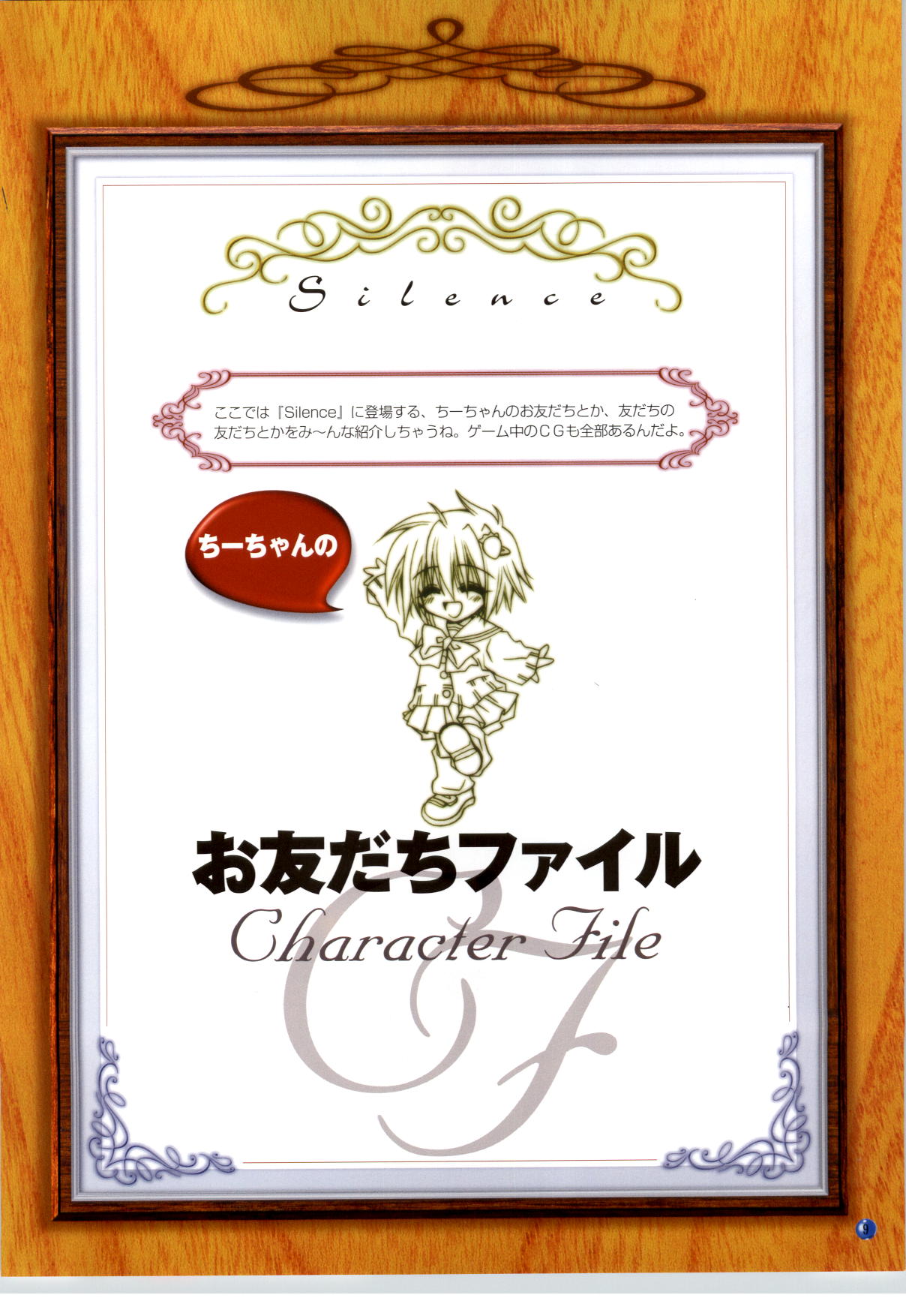 Silence - Seinaru Yoru no Kane no Naka de... Tenshi no Album - Sakurazawa Izumi Artworks page 4 full