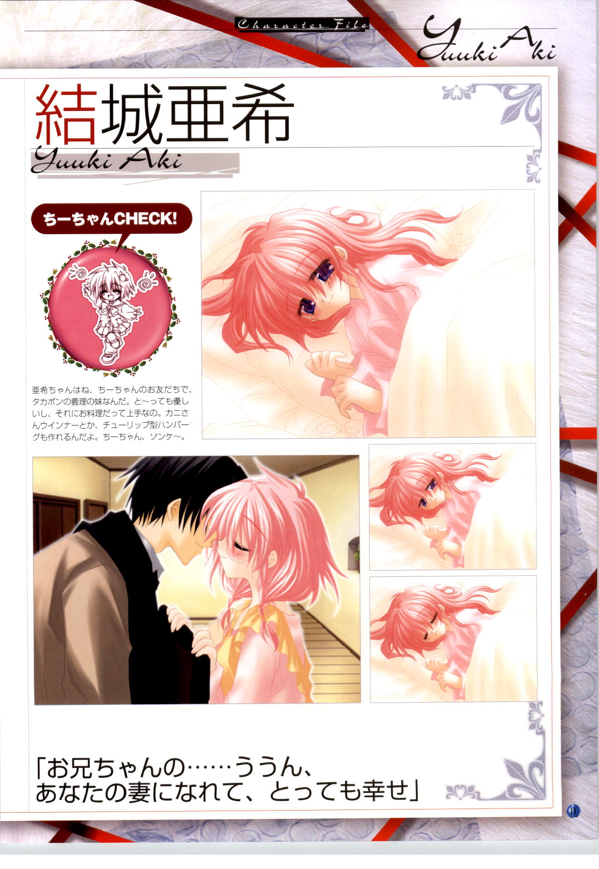 Silence - Seinaru Yoru no Kane no Naka de... Tenshi no Album - Sakurazawa Izumi Artworks page 6 full