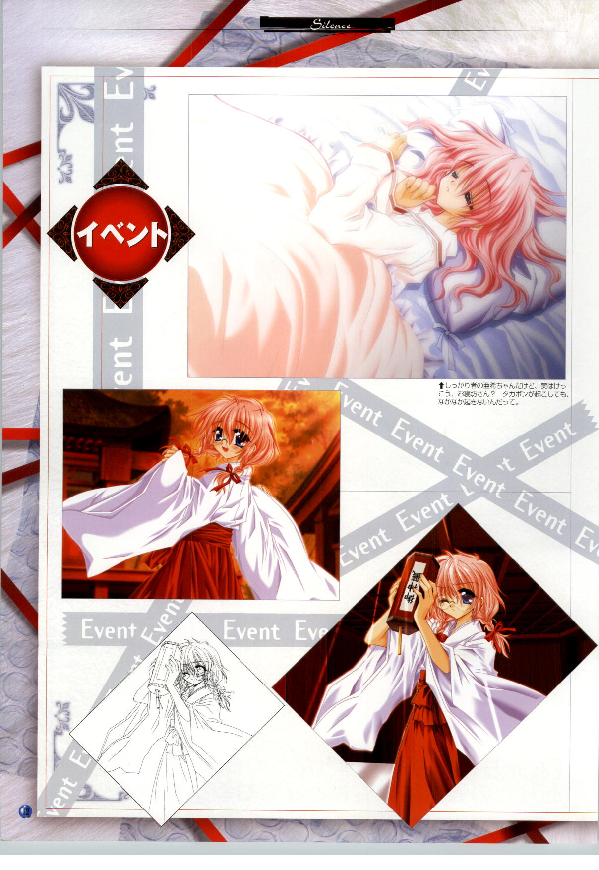 Silence - Seinaru Yoru no Kane no Naka de... Tenshi no Album - Sakurazawa Izumi Artworks page 7 full