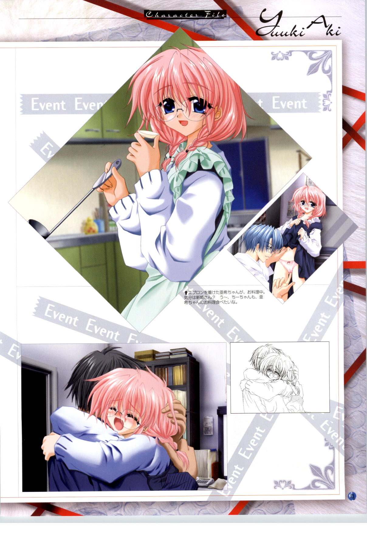 Silence - Seinaru Yoru no Kane no Naka de... Tenshi no Album - Sakurazawa Izumi Artworks page 8 full