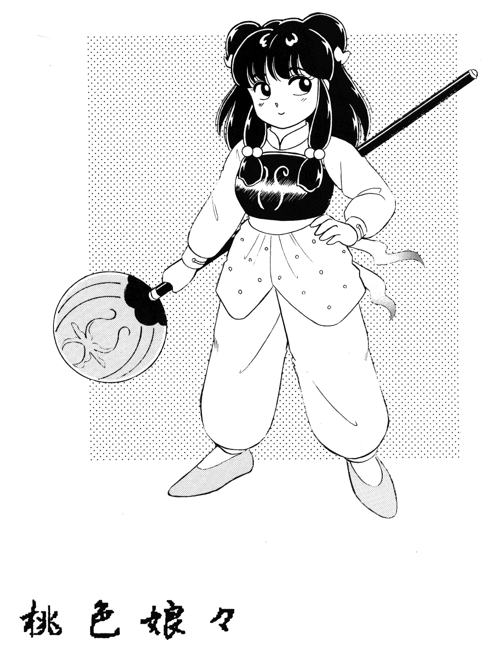 Revo 04M page 2 full