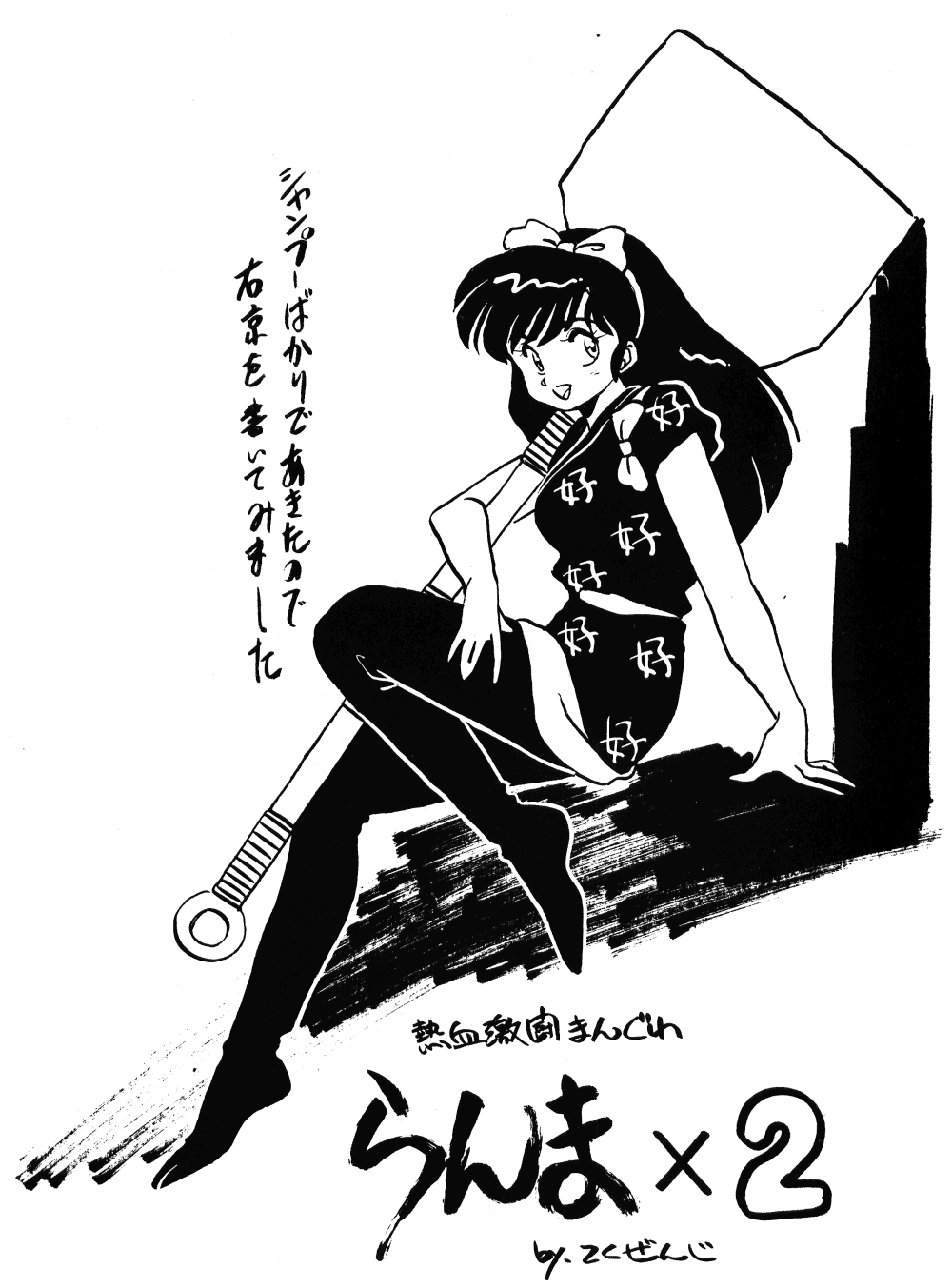 Revo 04M page 5 full