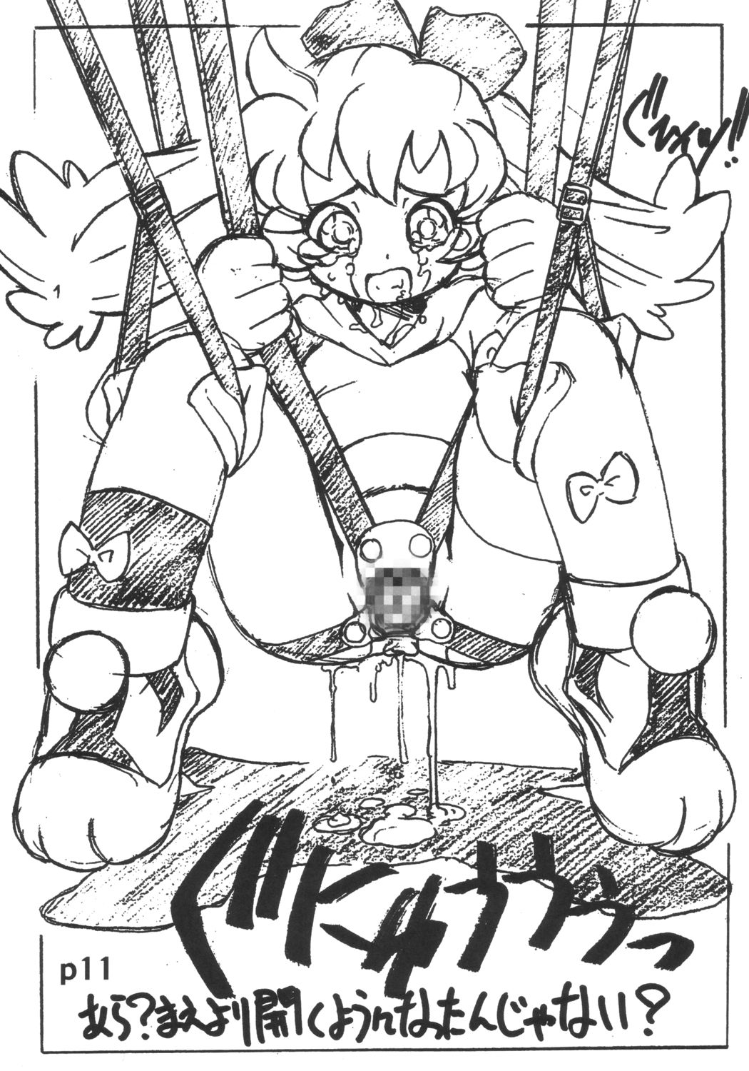 Ai no Nai Copyshi ver, 1.5&2 page 10 full