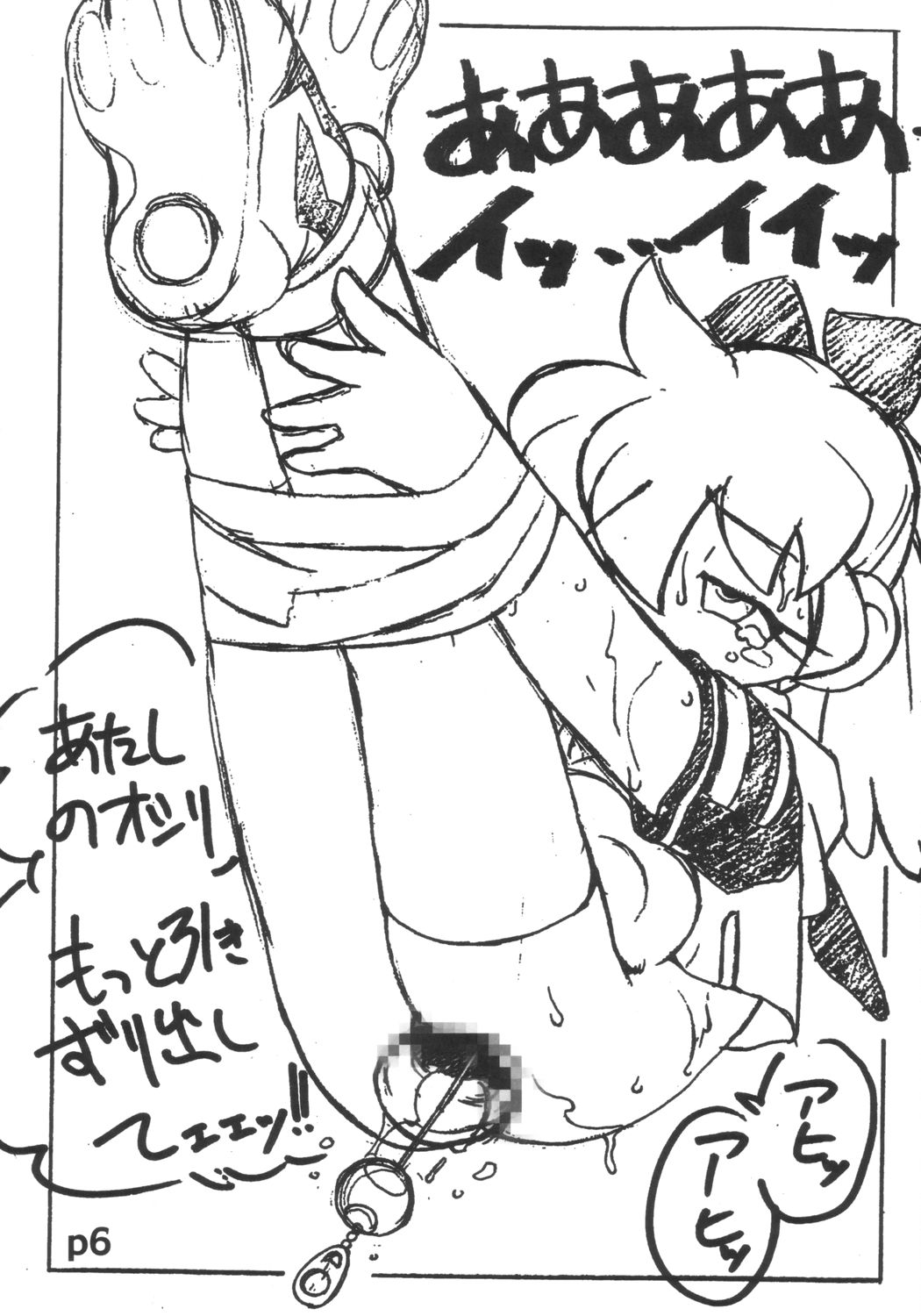 Ai no Nai Copyshi ver, 1.5&2 page 5 full