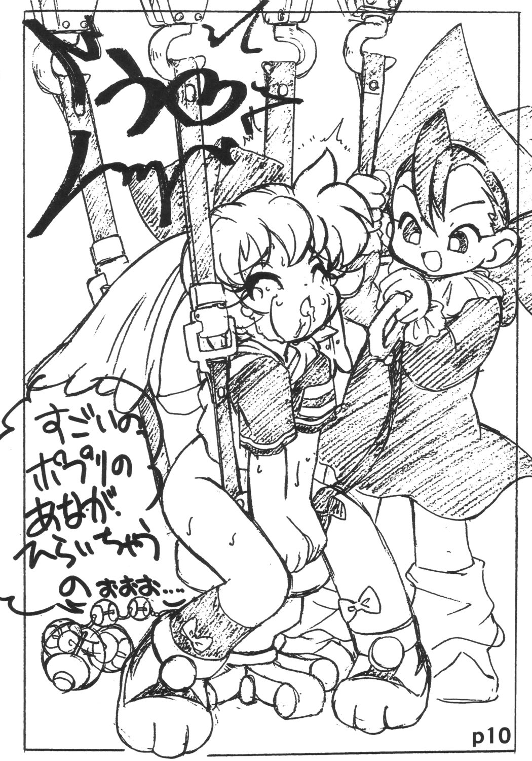 Ai no Nai Copyshi ver, 1.5&2 page 9 full