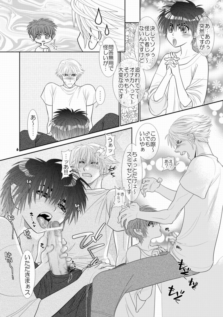 Trouble Traveller 1 page 3 full