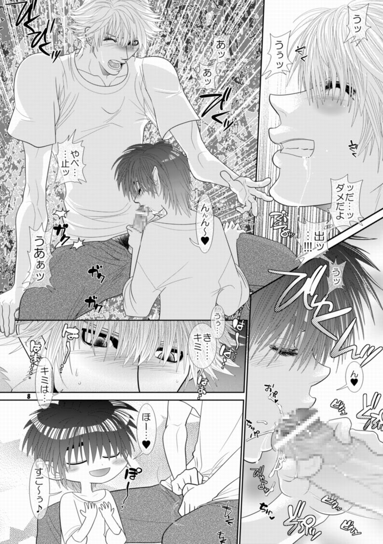 Trouble Traveller 1 page 5 full