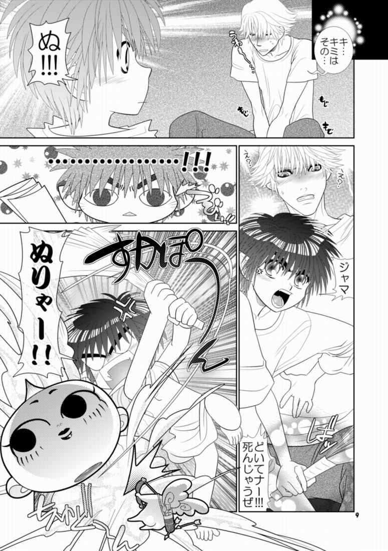 Trouble Traveller 1 page 6 full