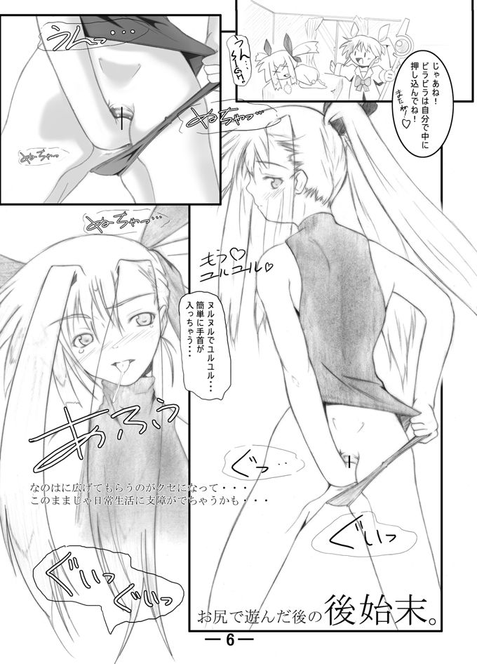 Mahou Shoujo Lyrical Fate Anal page 7 full