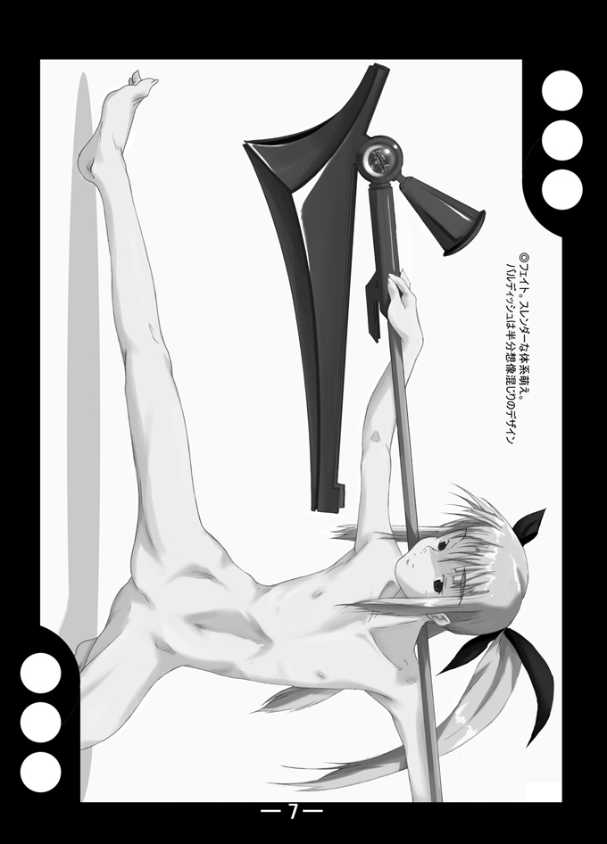 Mahou Shoujo Lyrical Fate Anal page 8 full